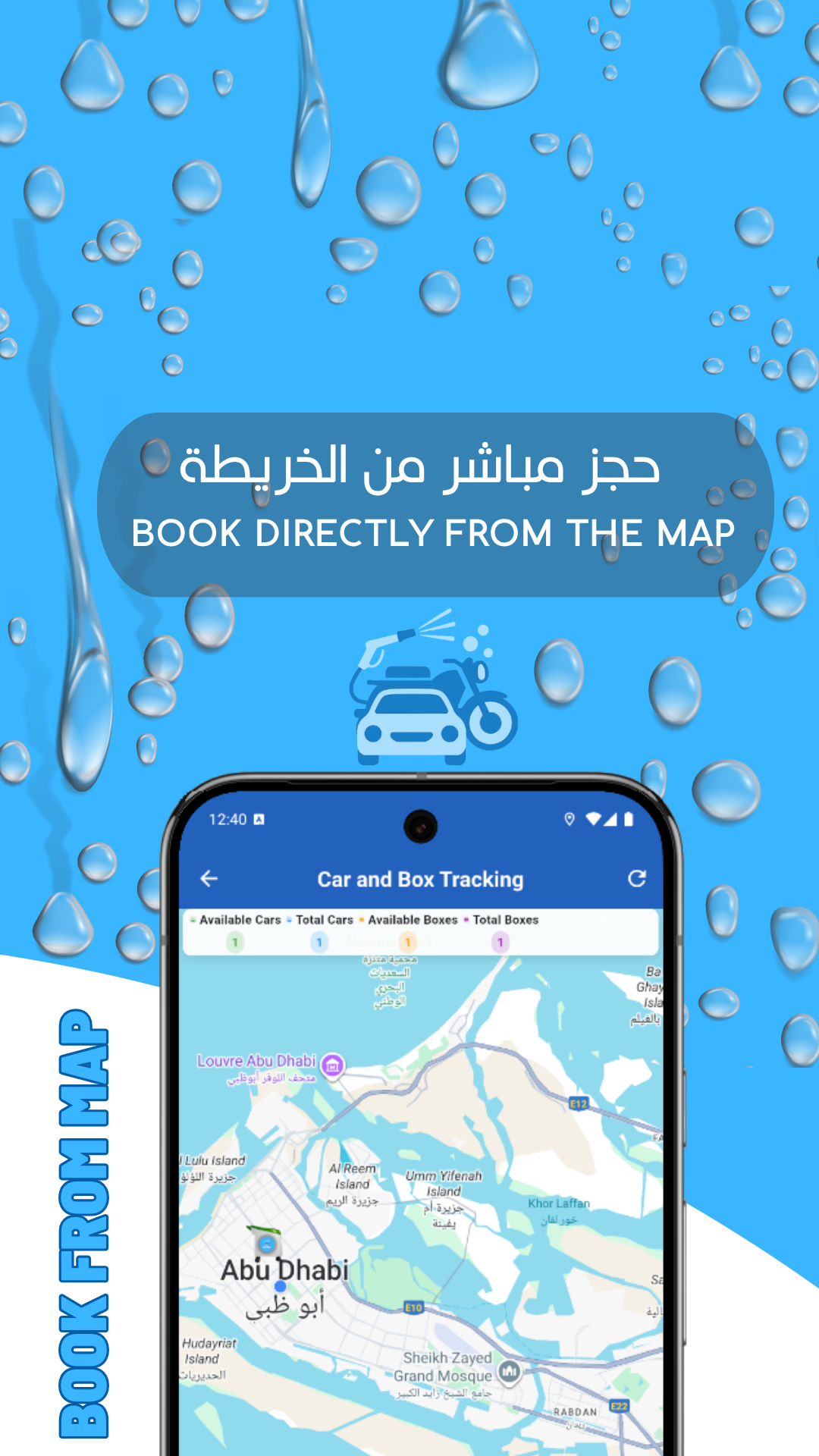 لقطة شاشة تطبيق غسلني