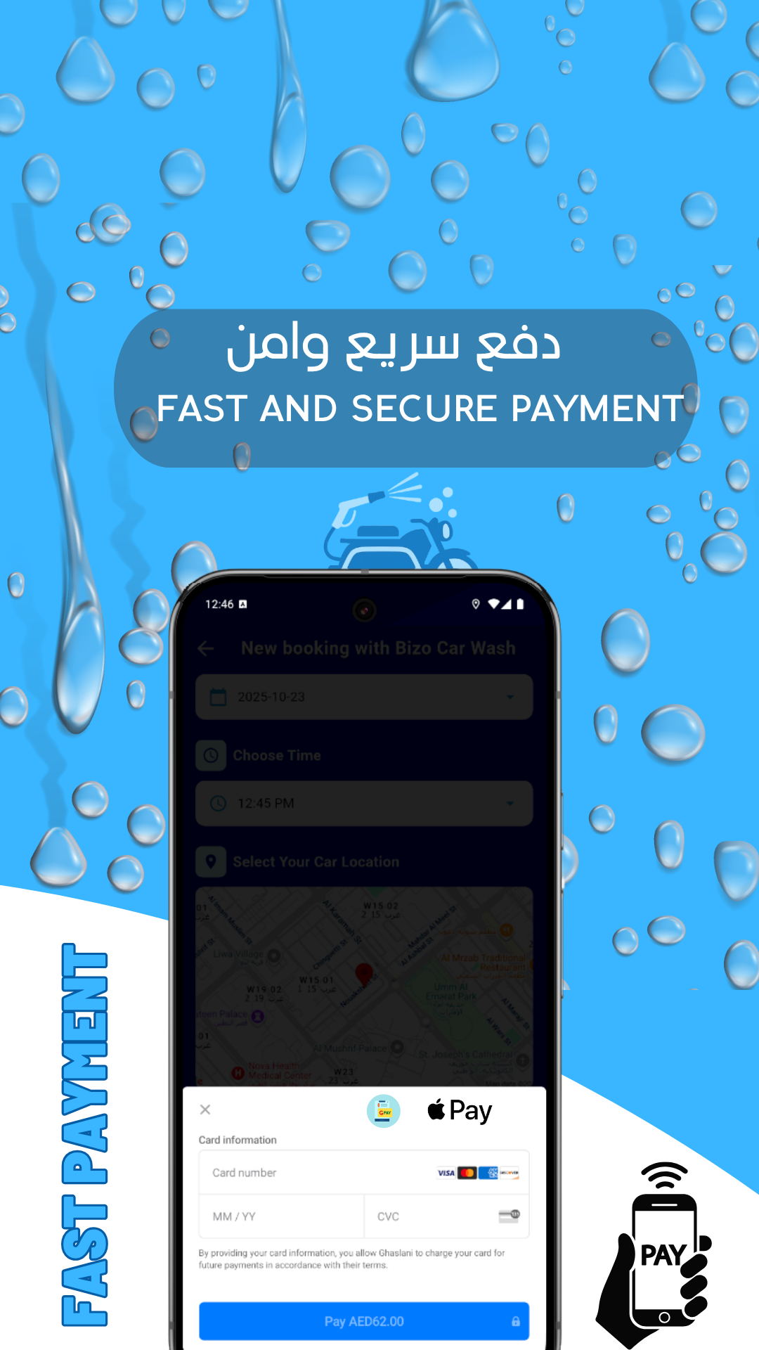 لقطة شاشة تطبيق غسلني